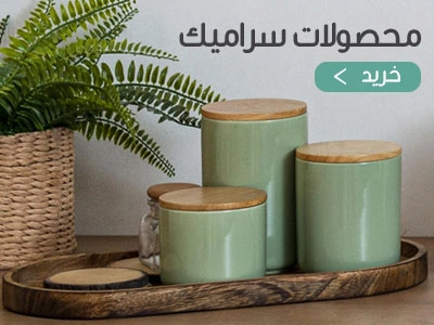 محصولات سرامیک