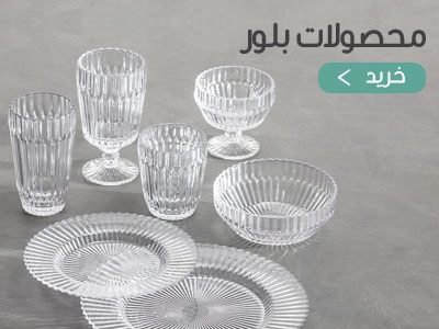محصولات بلور