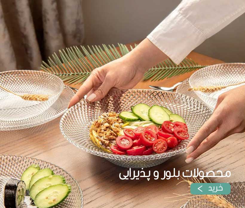 محصولات بلور