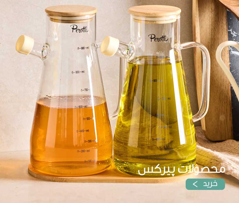 محصولات پیرکس